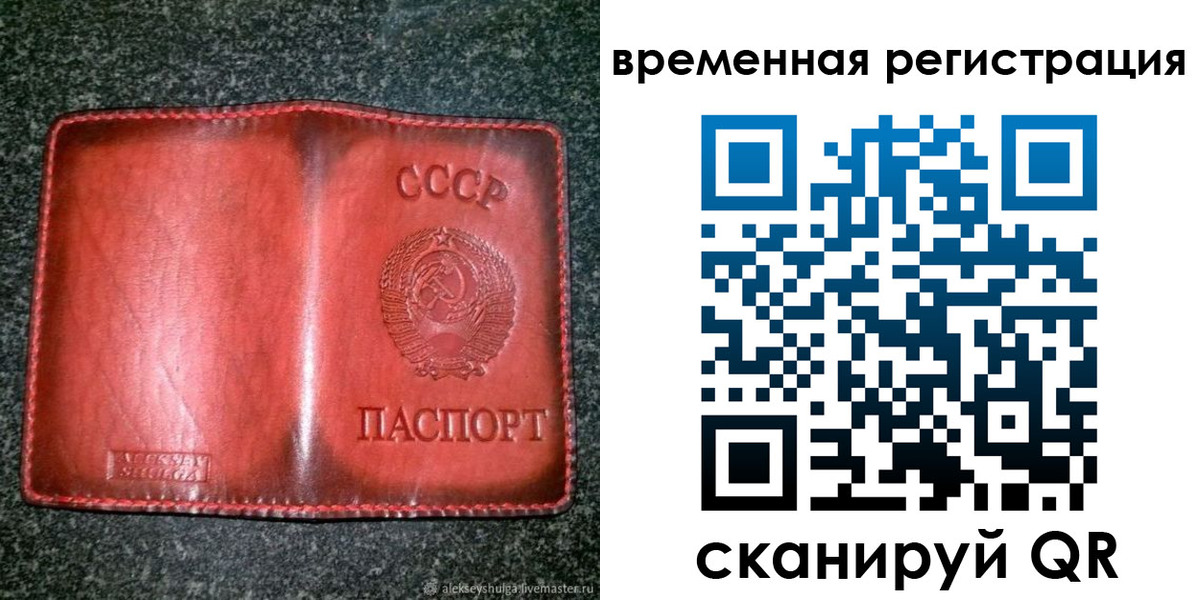 временная регистрация для всех в Волжском