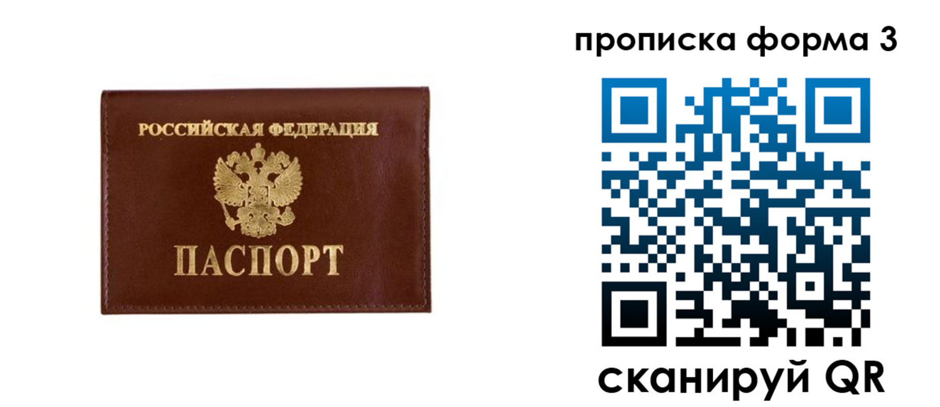 временная регистрация надежно в Волжском